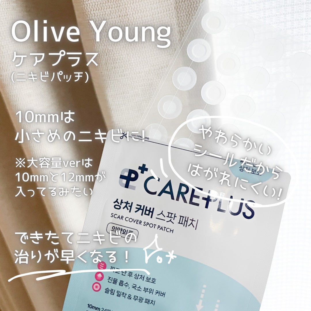 オリーブヤング ケアプラス/Olive Young/その他を使ったクチコミ(2枚目)
