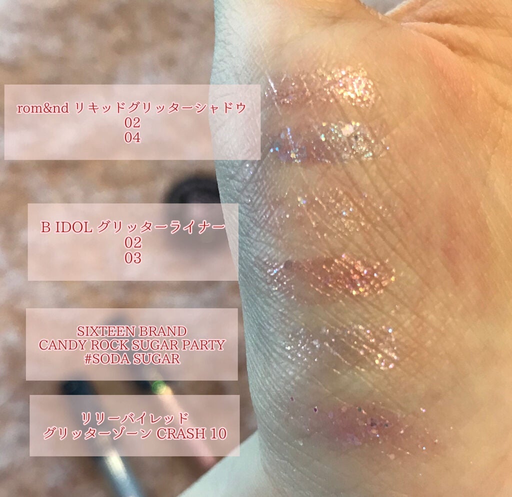 CANDYROCK SUGARPARTY/16BRAND/リキッドアイシャドウを使ったクチコミ(3枚目)