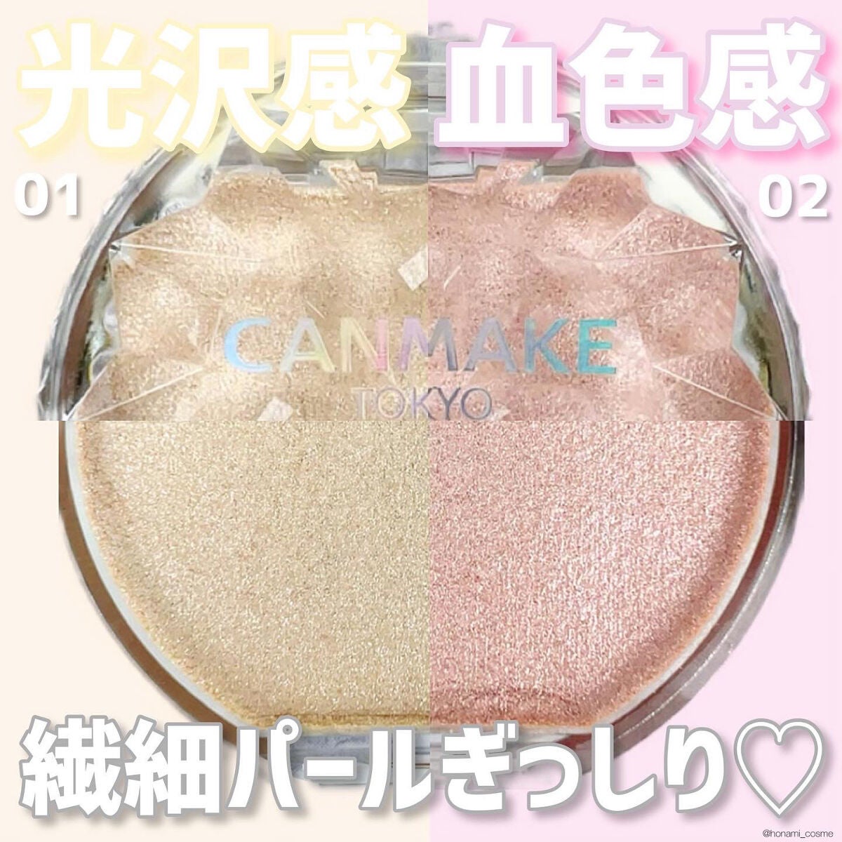 ルミナスルナパクト/キャンメイク/ファンデーションを使ったクチコミ(3枚目)