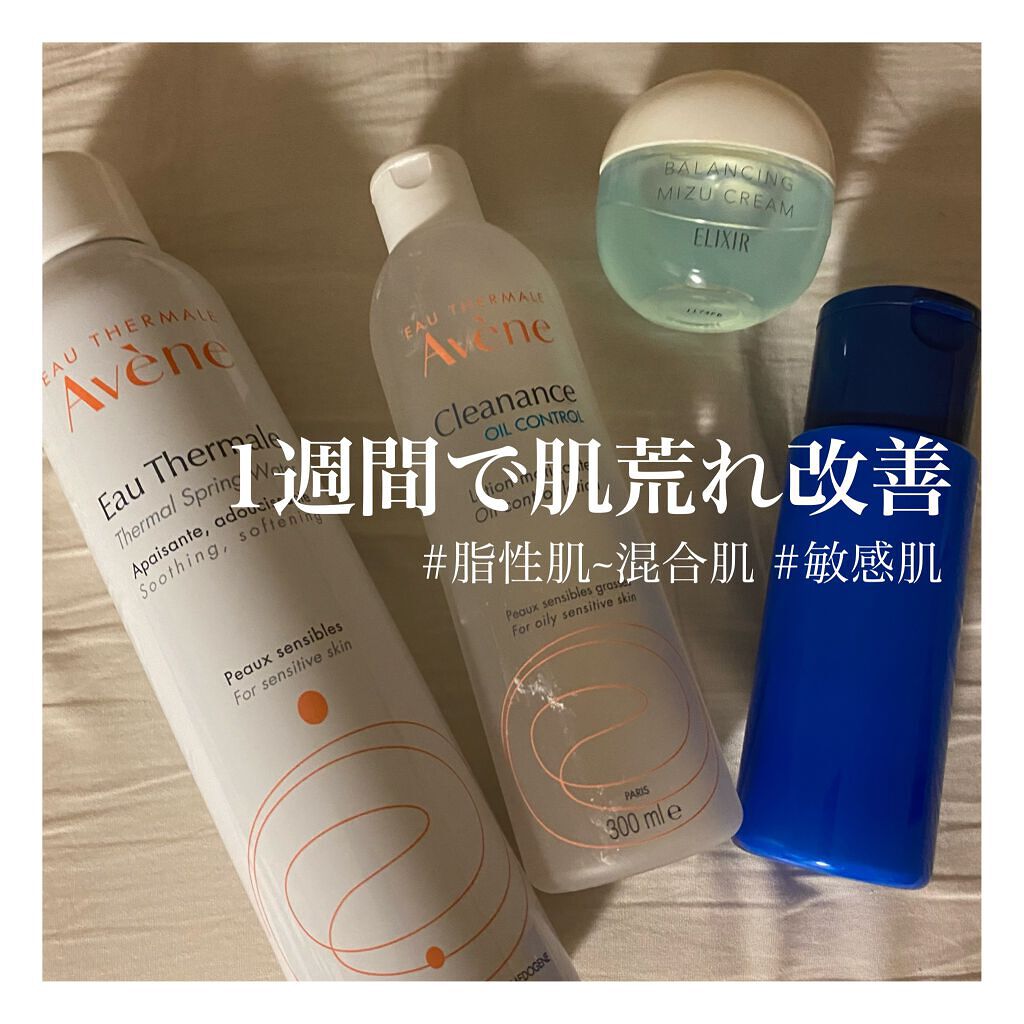 ウオーター/アベンヌ/ミスト状化粧水を使ったクチコミ(1枚目)