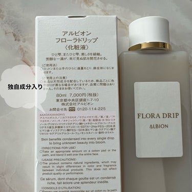 フローラドリップ 80ml/ALBION/化粧水を使ったクチコミ（2枚目）