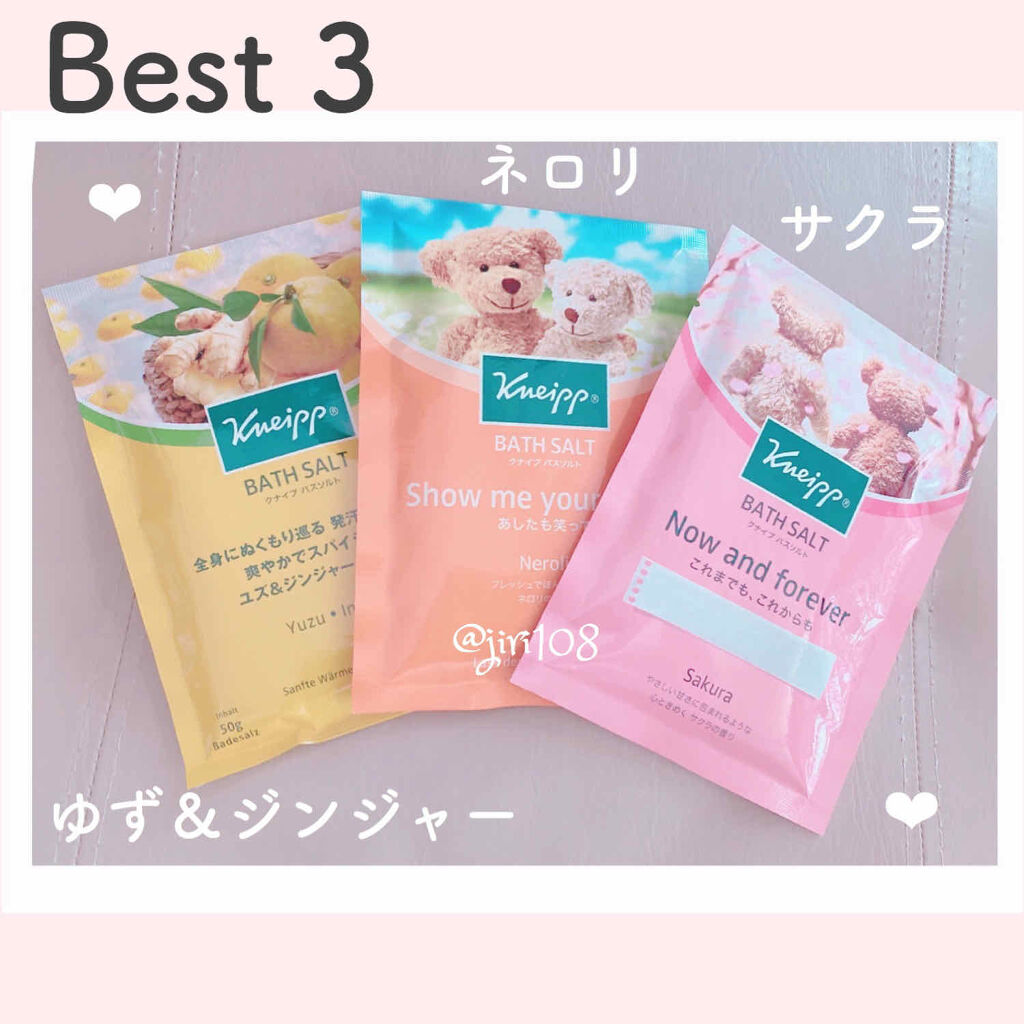 クナイプ バスソルト ユズ＆ジンジャーの香り/クナイプ/無機塩系入浴剤を使ったクチコミ（2枚目）