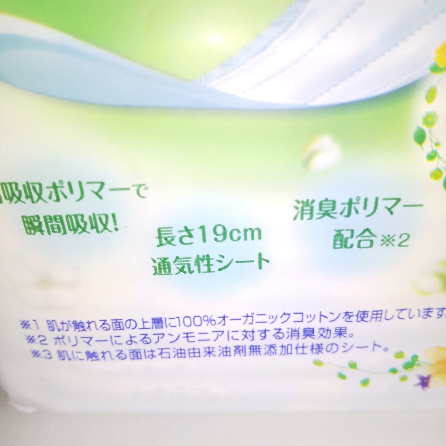 チャームナップ 吸水さらフィ オーガニックコットン/ユニ・チャーム/おりものシートを使ったクチコミ(4枚目)