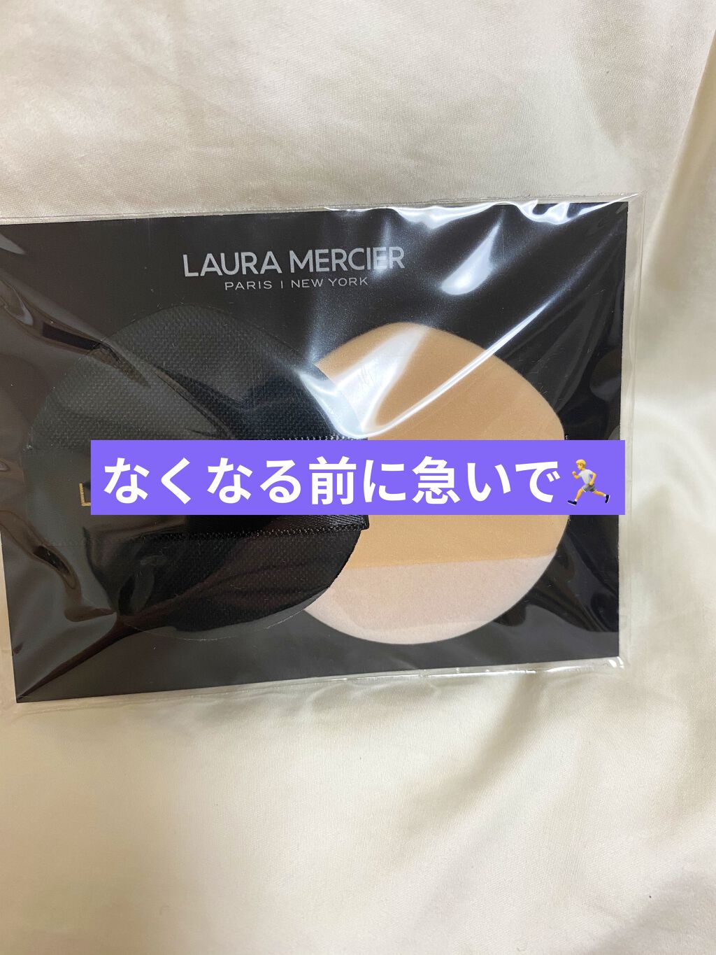 クッションスポンジ/ローラ メルシエ/パフ・スポンジを使ったクチコミ（1枚目）