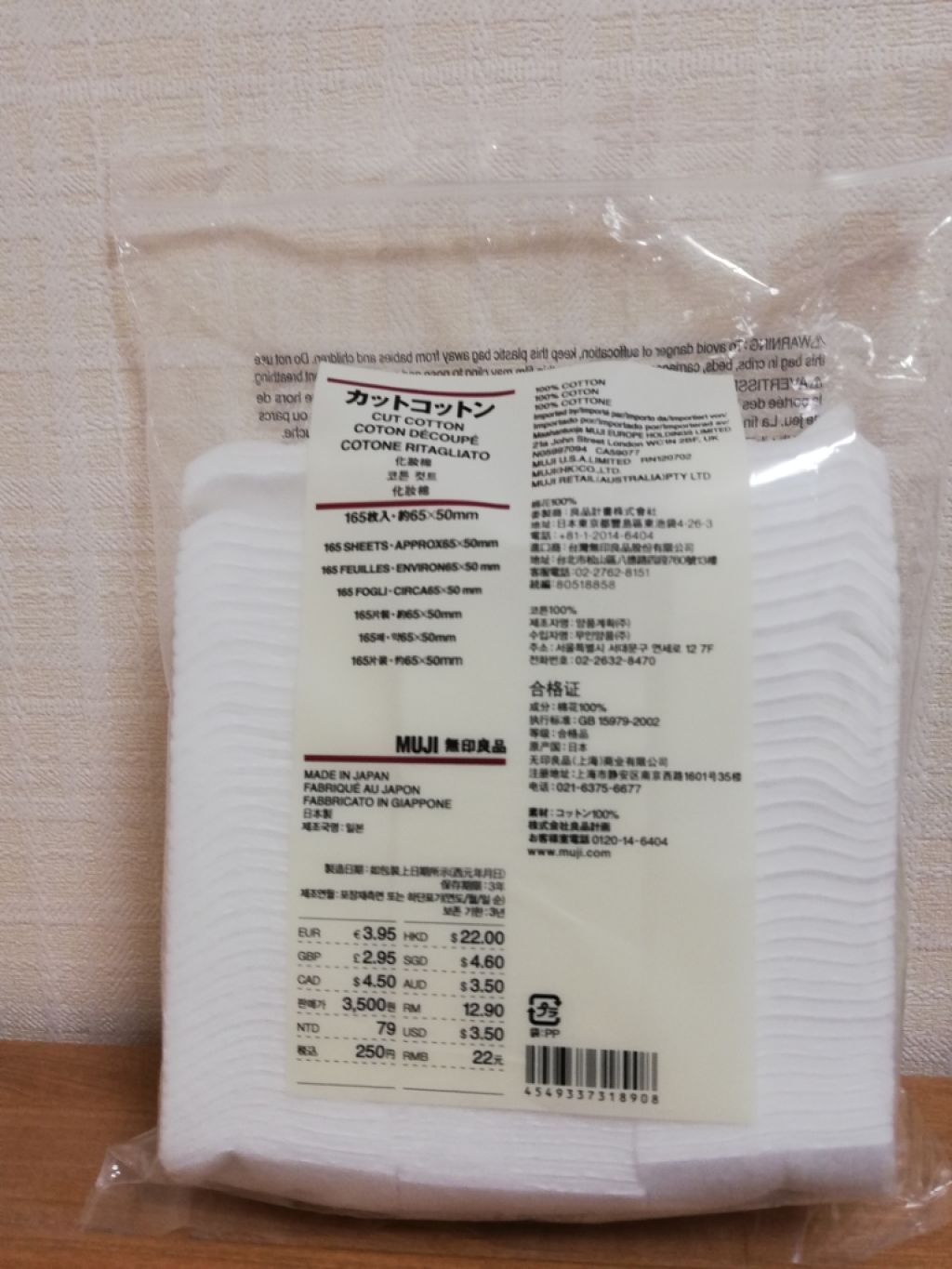 カットコットン(新)/無印良品/コットンを使ったクチコミ(2枚目)