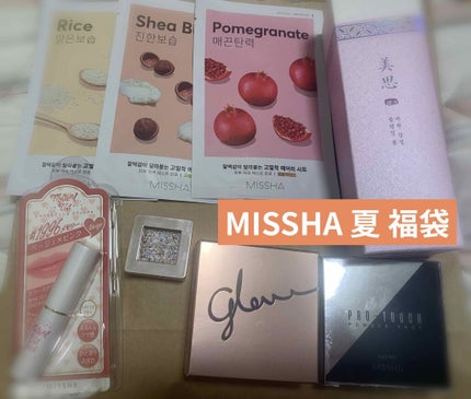 福袋 2020夏/MISSHA/その他キットセットを使ったクチコミ(1枚目)