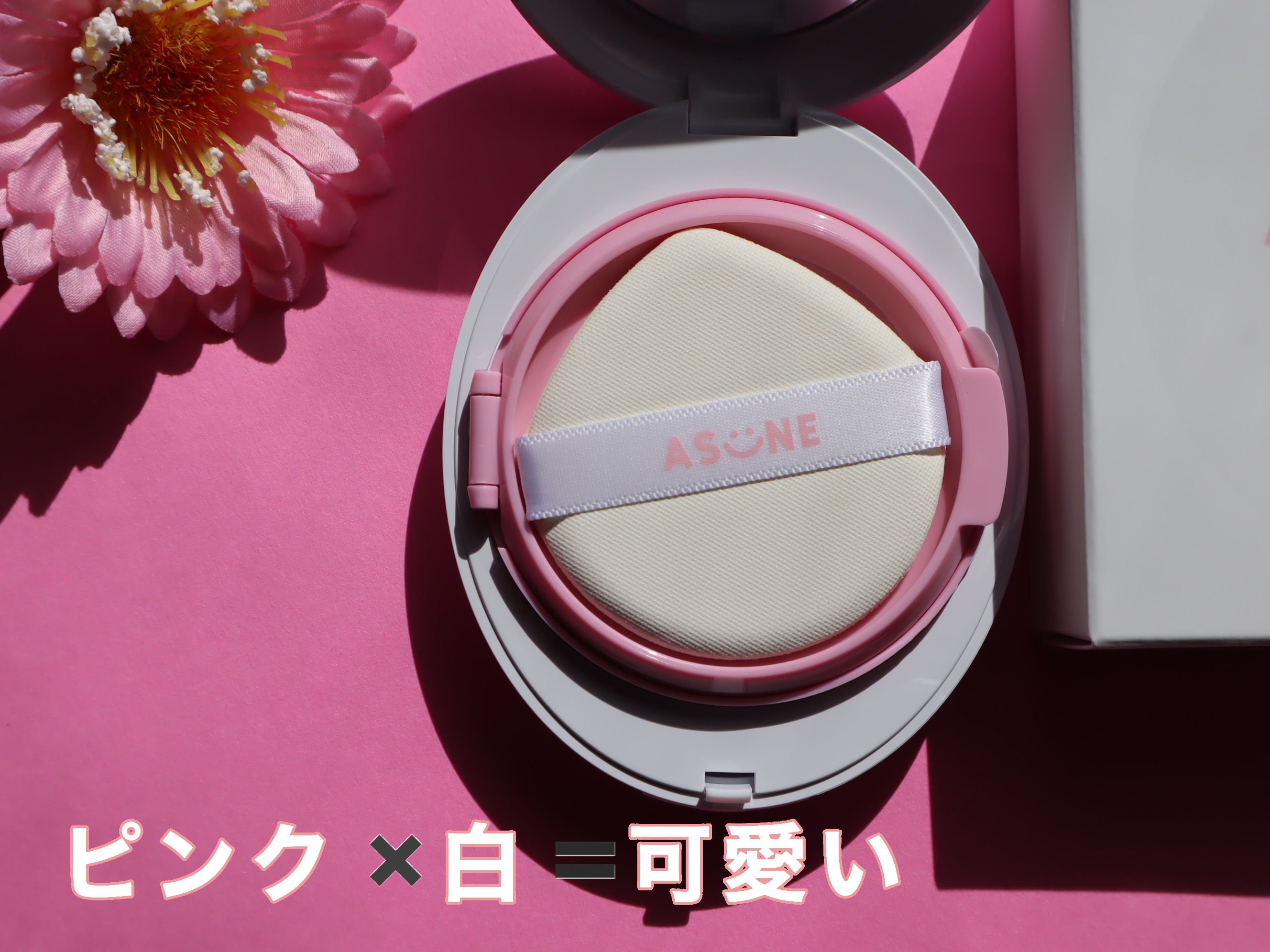 デューイーメッシュファンデーション/ASUNE /クッションファンデーションを使ったクチコミ（2枚目）