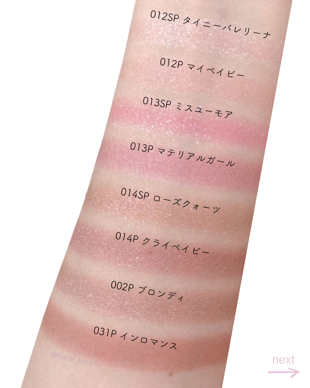 ADDICTIONの単色アイシャドウ アディクション ザ アイシャドウ