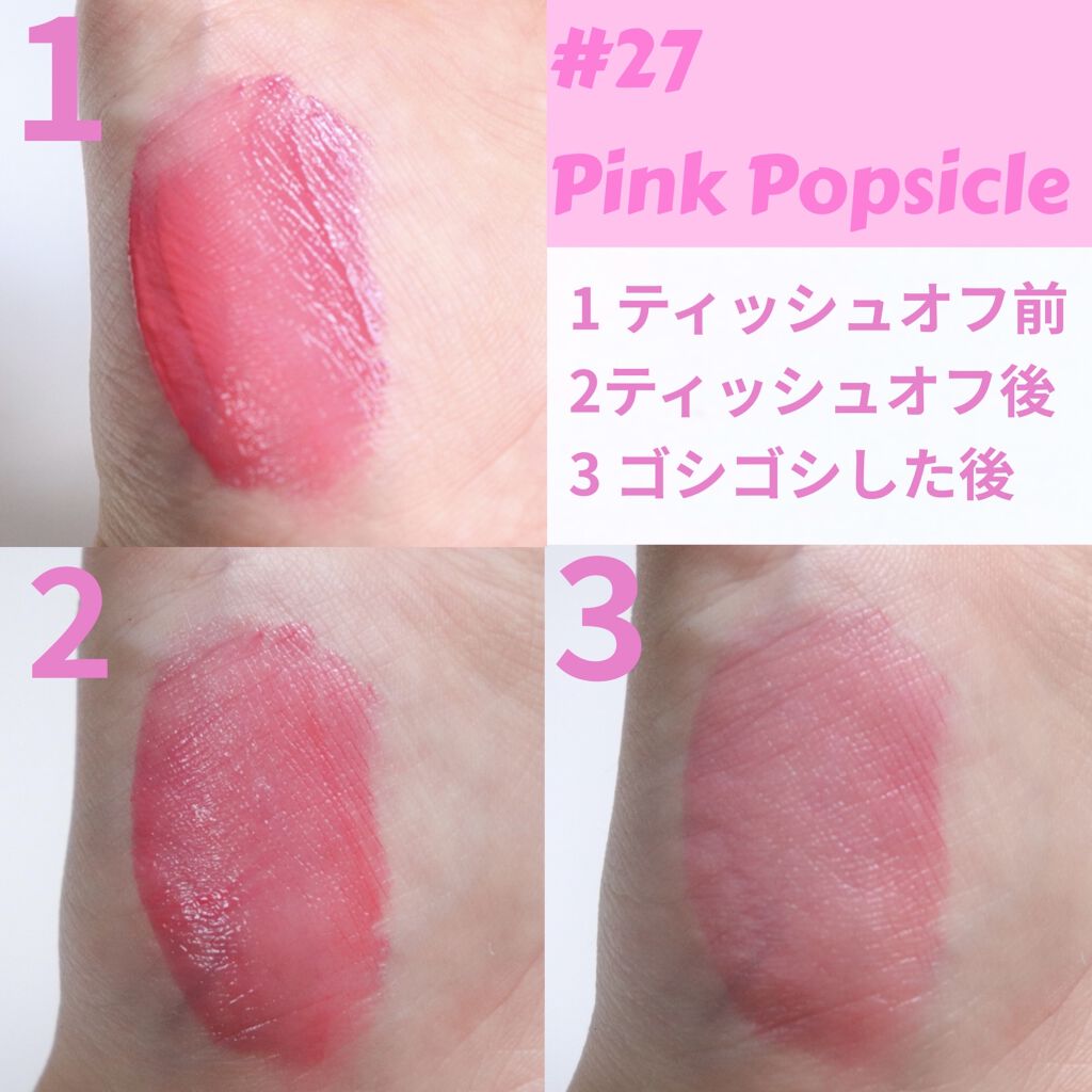 ジューシーラスティングティント/rom&nd/リップティントを使ったクチコミ（3枚目）