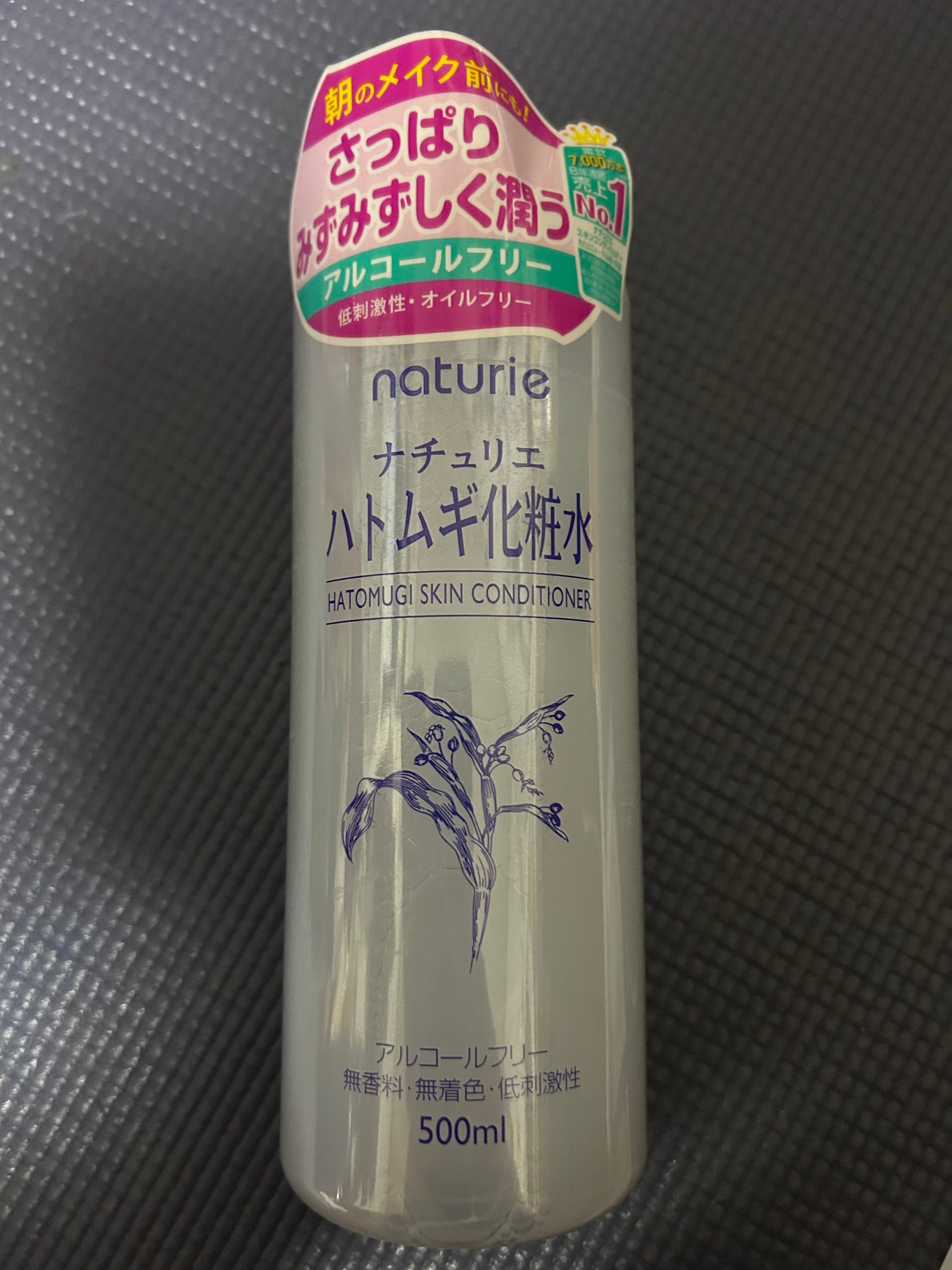 ハトムギ化粧水(ナチュリエ スキンコンディショナー R )/ナチュリエ/化粧水を使ったクチコミ(1枚目)