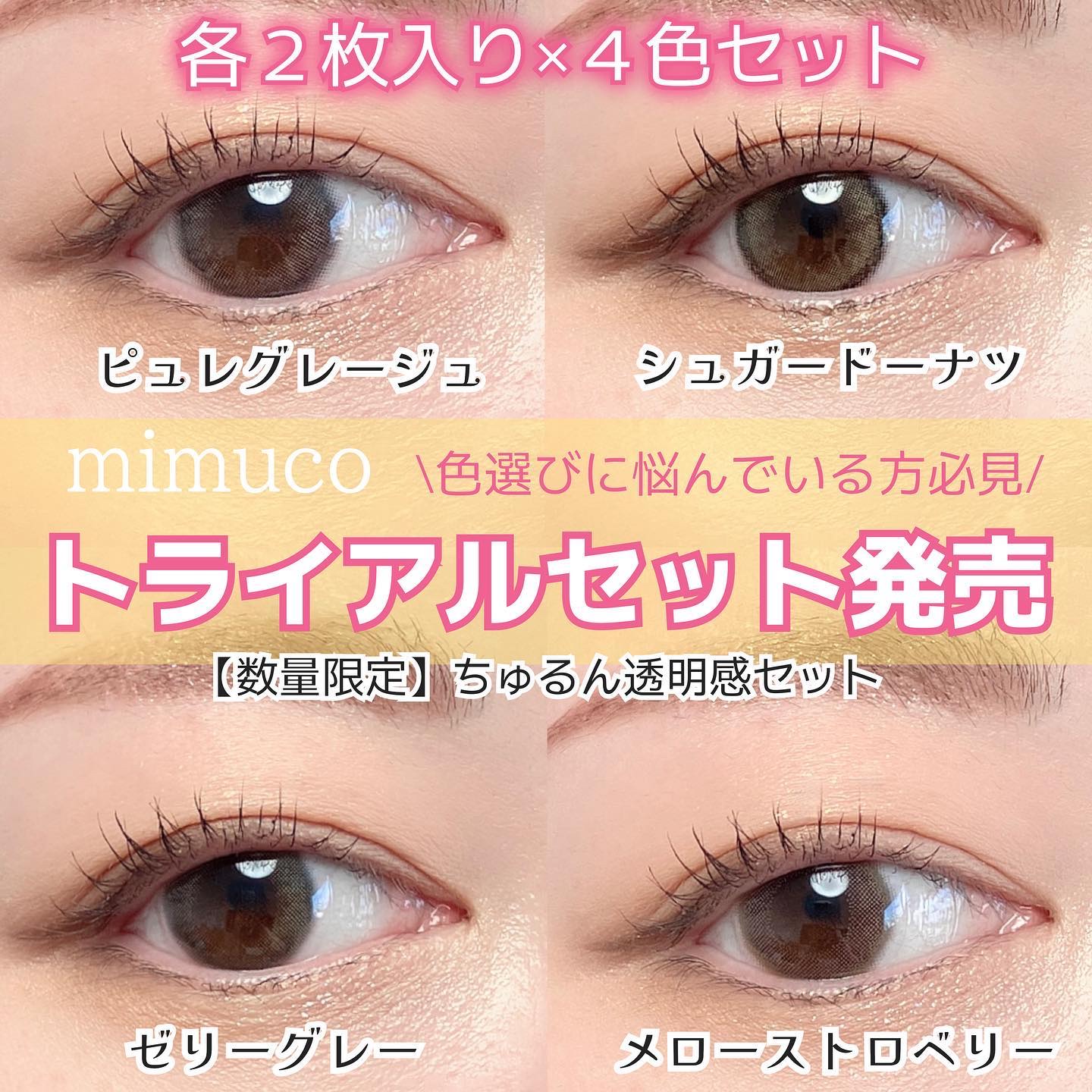 mimuco 1day/mimuco/ワンデー（１DAY）カラコンを使ったクチコミ（1枚目）
