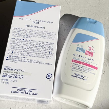 choco on LIPS 「新生児にも使える!お気に入りボディーミルク☆☑︎シャワーや入浴..」(5枚目)