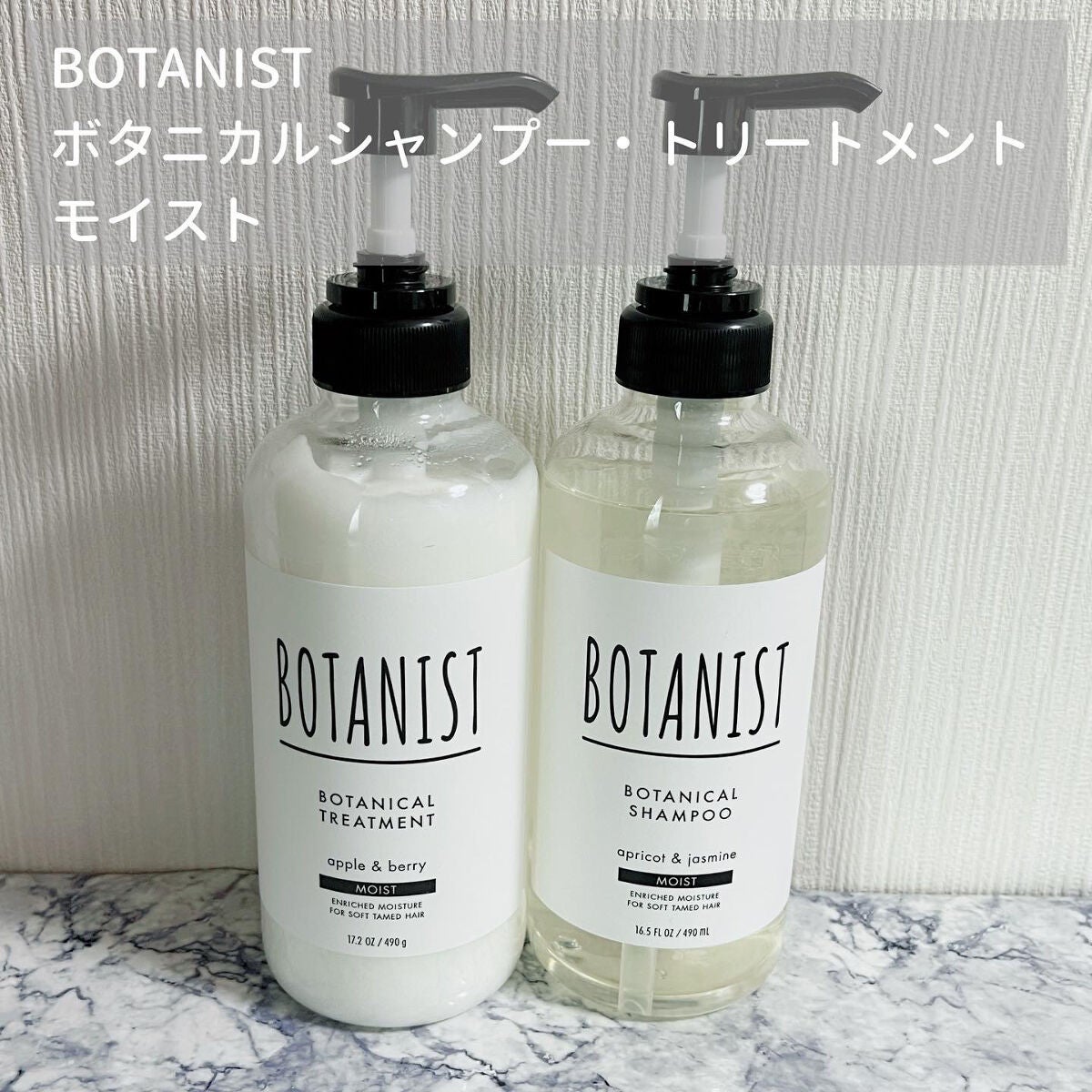 SSビオリス ボタニカル シャンプー/ヘアコンディショナー(ディープモイスト)/SSビオリス/市販シャンプーを使ったクチコミ(1枚目)