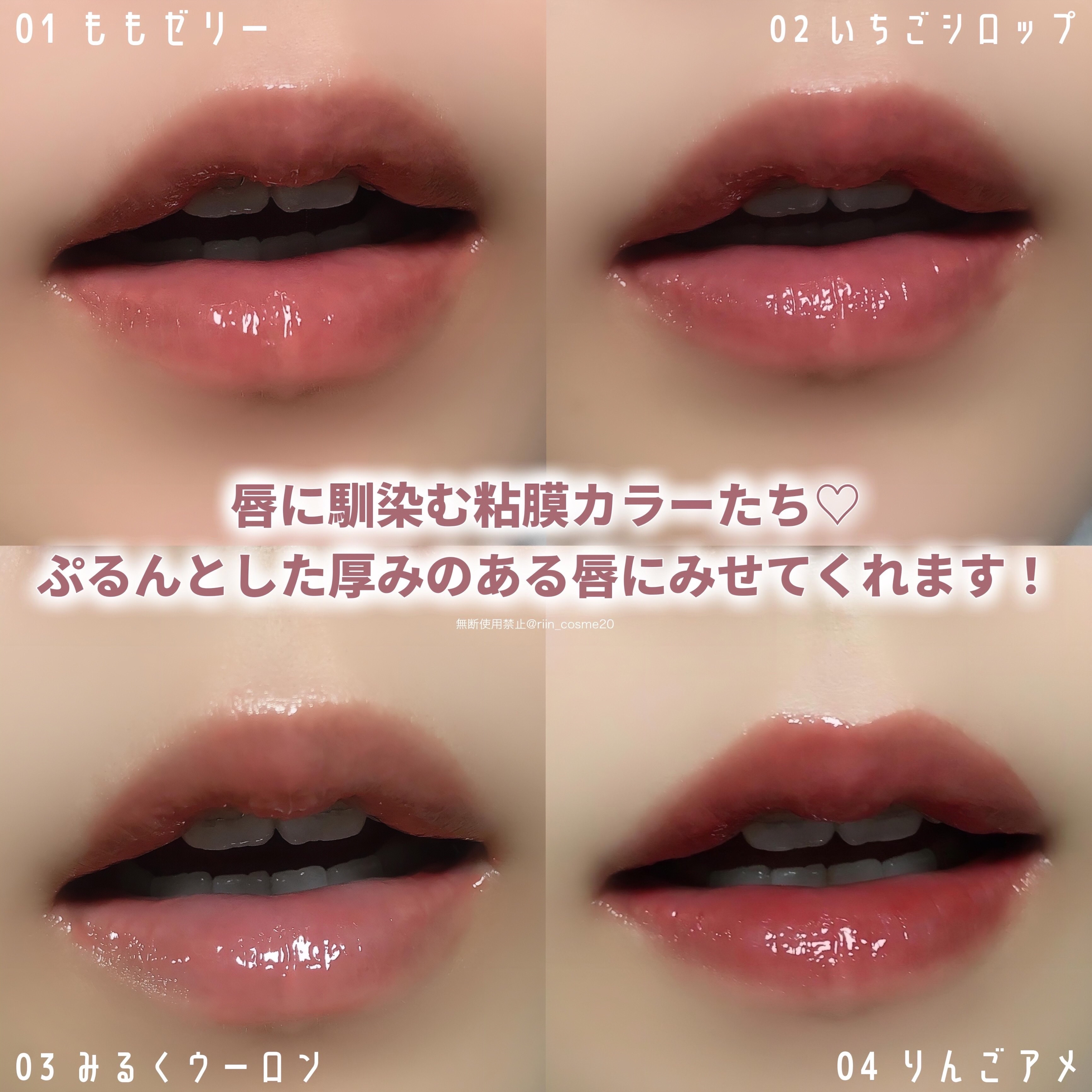 JUDYDOLL ぷるジュレチューブグロス/JUDYDOLL/リップグロスを使ったクチコミ（3枚目）