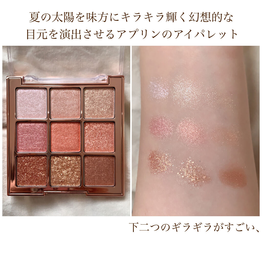 ワンピックアイシャドウパレット/APLIN/アイシャドウパレットを使ったクチコミ（3枚目）