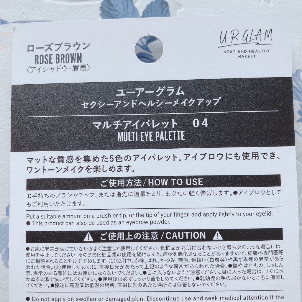 マルチアイパレット/U R GLAM/アイシャドウパレットを使ったクチコミ(5枚目)