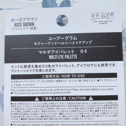 マルチアイパレット/U R GLAM/アイシャドウパレットを使ったクチコミ(5枚目)