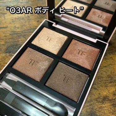 アイ カラー クォード/TOM FORD BEAUTY/アイシャドウパレットを使ったクチコミ（1枚目）