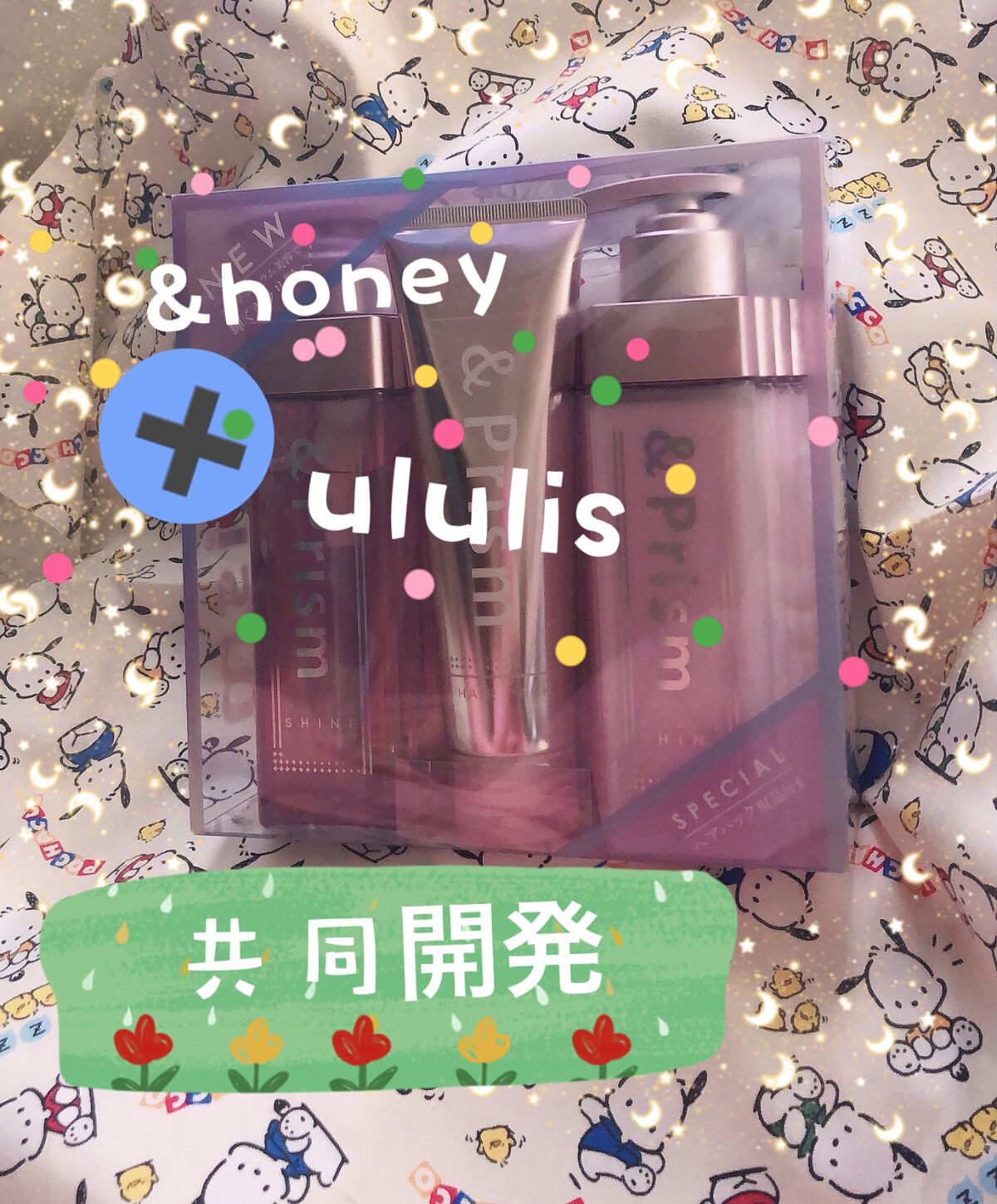 &Prism シャンプー 、トリートメント、ヘアパックセット　&honey✖️ululis共同開発

MIRACLE SHINE 輝くキラリ髪へ

✅ポイント１
90%以上が光沢&保湿成分

✅ポイント２
キューティクルケア成分配合

✅ポ
