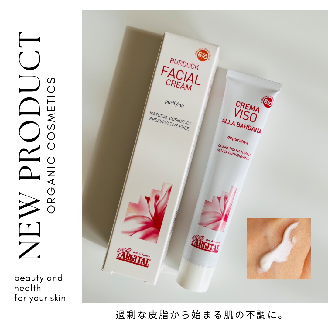 リファイニング バードッククリーム/ARGITAL/フェイスクリームを使ったクチコミ（1枚目）