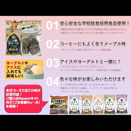 ごま黒糖きゅ~ぶ/東昆/食品を使ったクチコミ(3枚目)