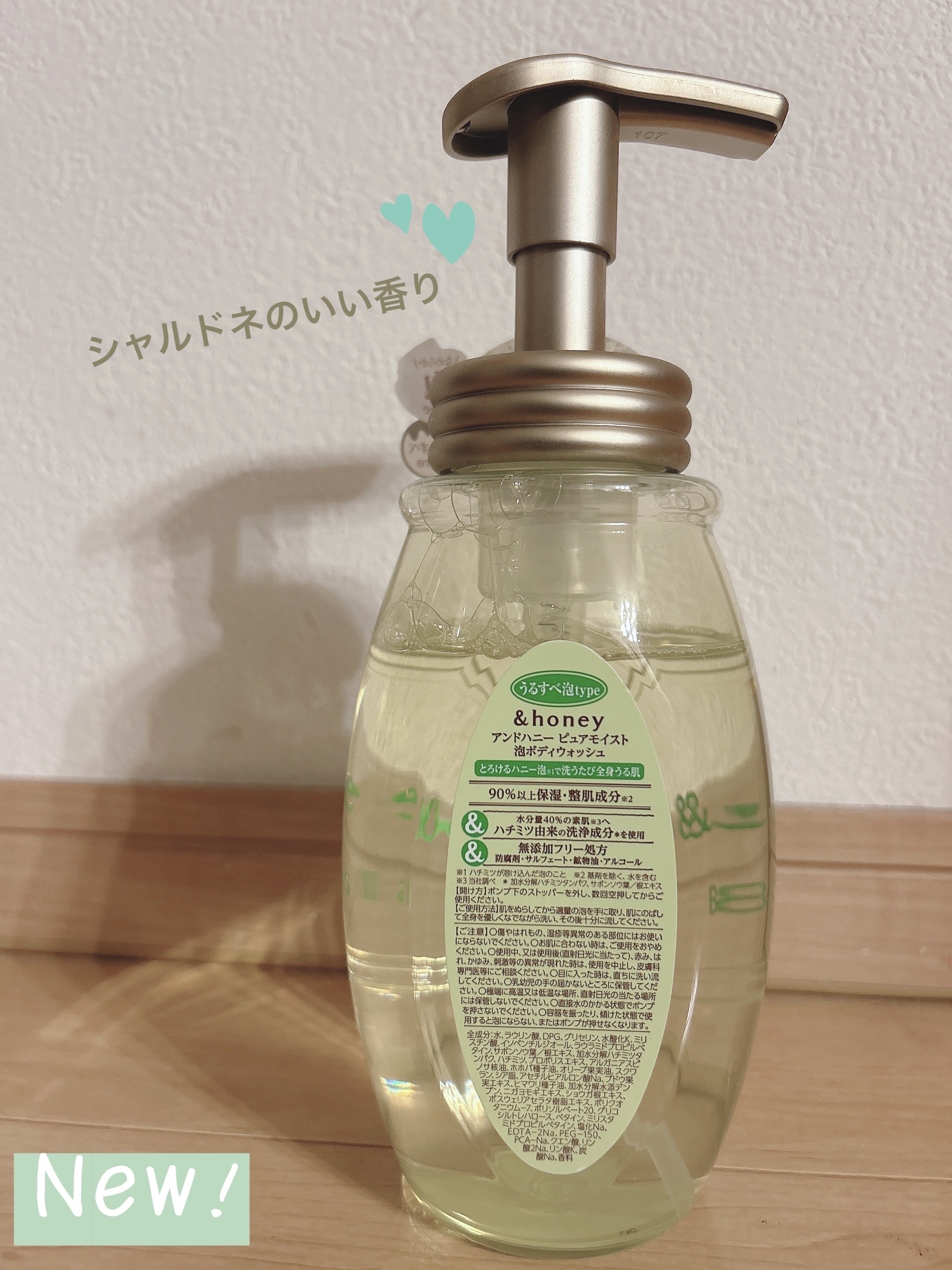 ピュアモイスト 泡ボディウォッシュ/&honey/ボディソープを使ったクチコミ（2枚目）