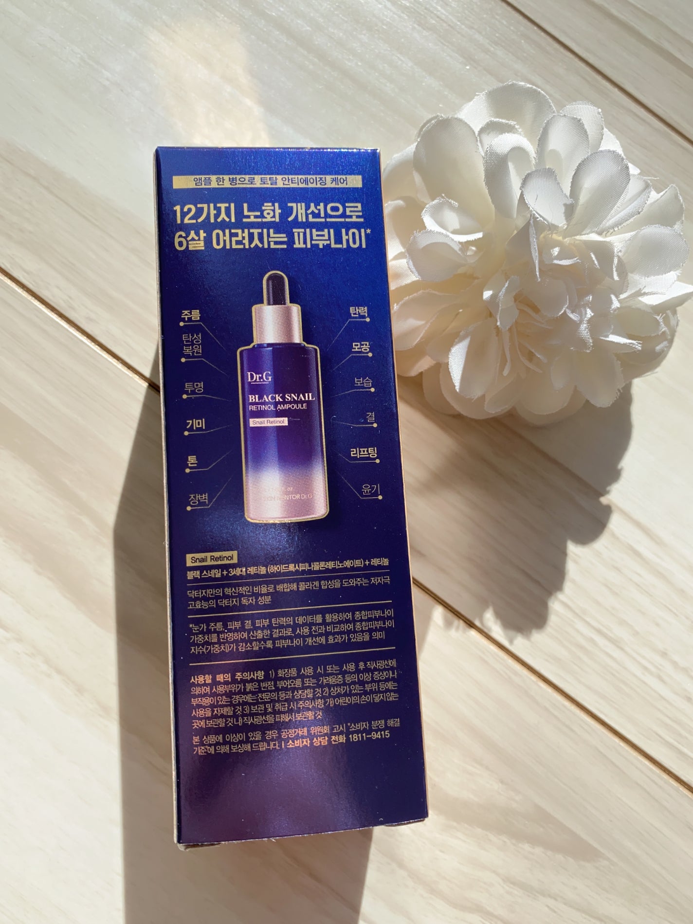 ブラックスネイルレチノールセラム/Dr.G/美容液を使ったクチコミ(6枚目)