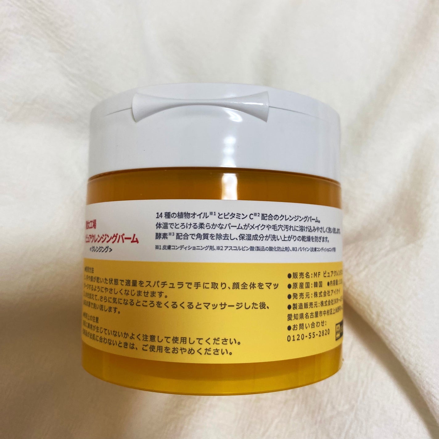 ピュアクレンジングバーム/manyo/クレンジングバームを使ったクチコミ(2枚目)