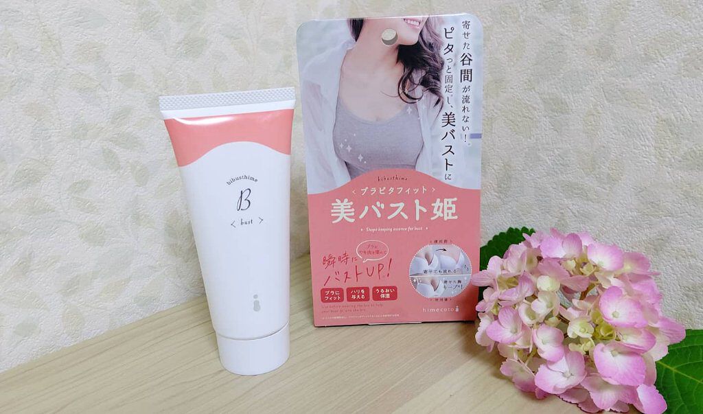 美バスト姫/himecoto/バスト・ヒップケアを使ったクチコミ(1枚目)