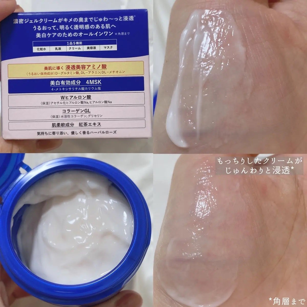 スペシャルジェルクリーム EX (ブライトニング) /アクアレーベル/オールインワン化粧品を使ったクチコミ(2枚目)