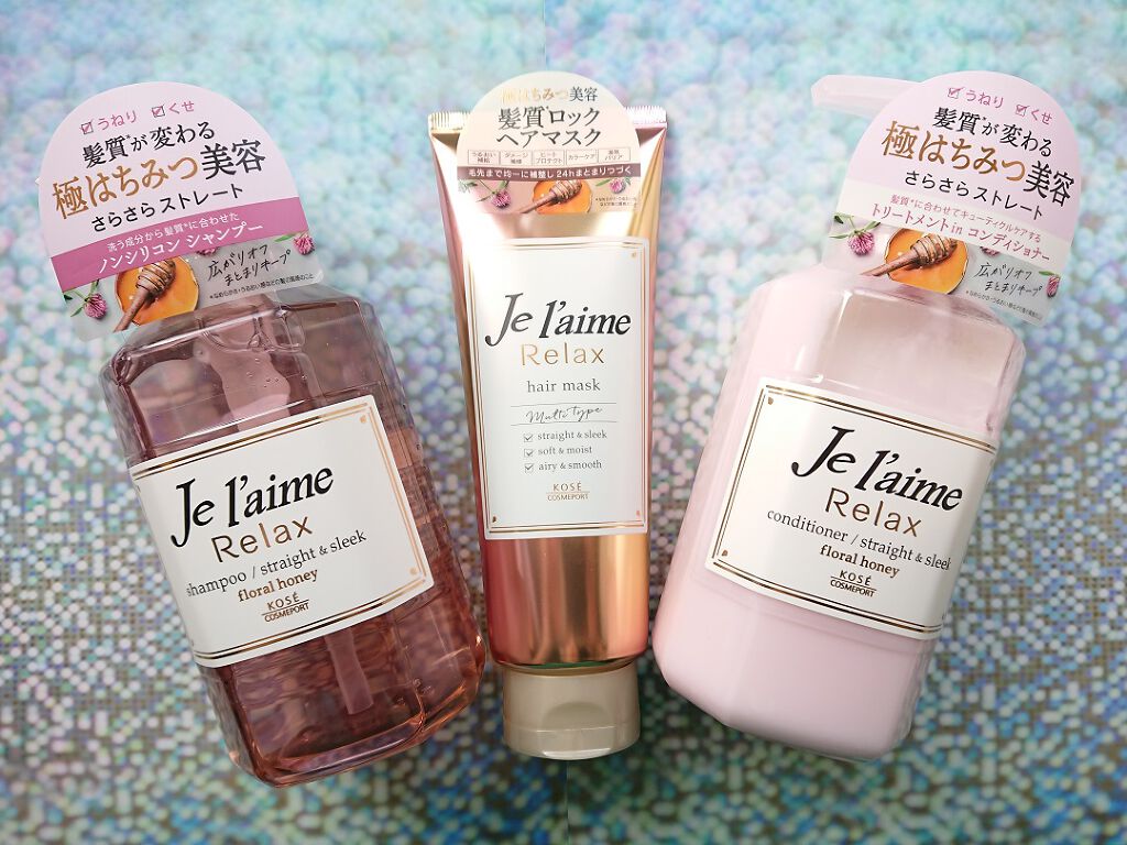 リラックス 髪質ロック ヘアマスク/Je l'aime/ヘアマスク・ヘアパックを使ったクチコミ（1枚目）