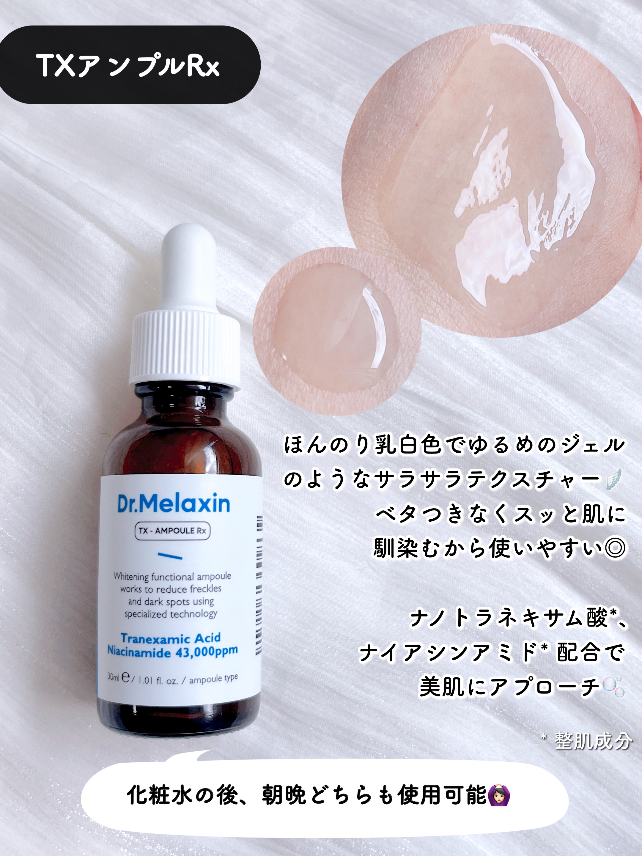 TX-Cream/Dr.Melaxin/フェイスクリームを使ったクチコミ（3枚目）