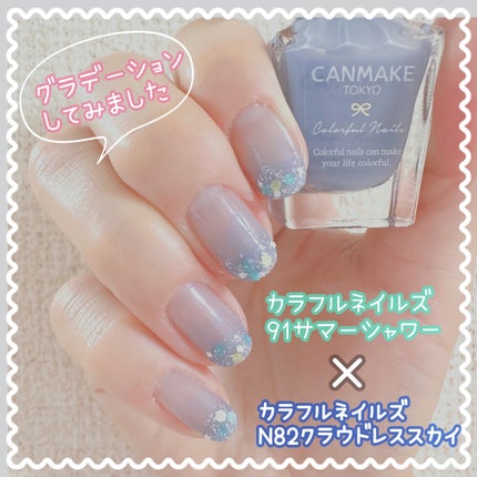 カラフルネイルズ/キャンメイク/マニキュアを使ったクチコミ(2枚目)