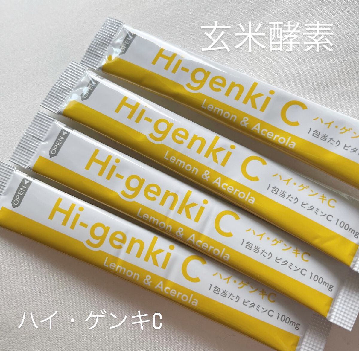 ハイ・ゲンキC/玄米酵素/健康サプリメントを使ったクチコミ(1枚目)