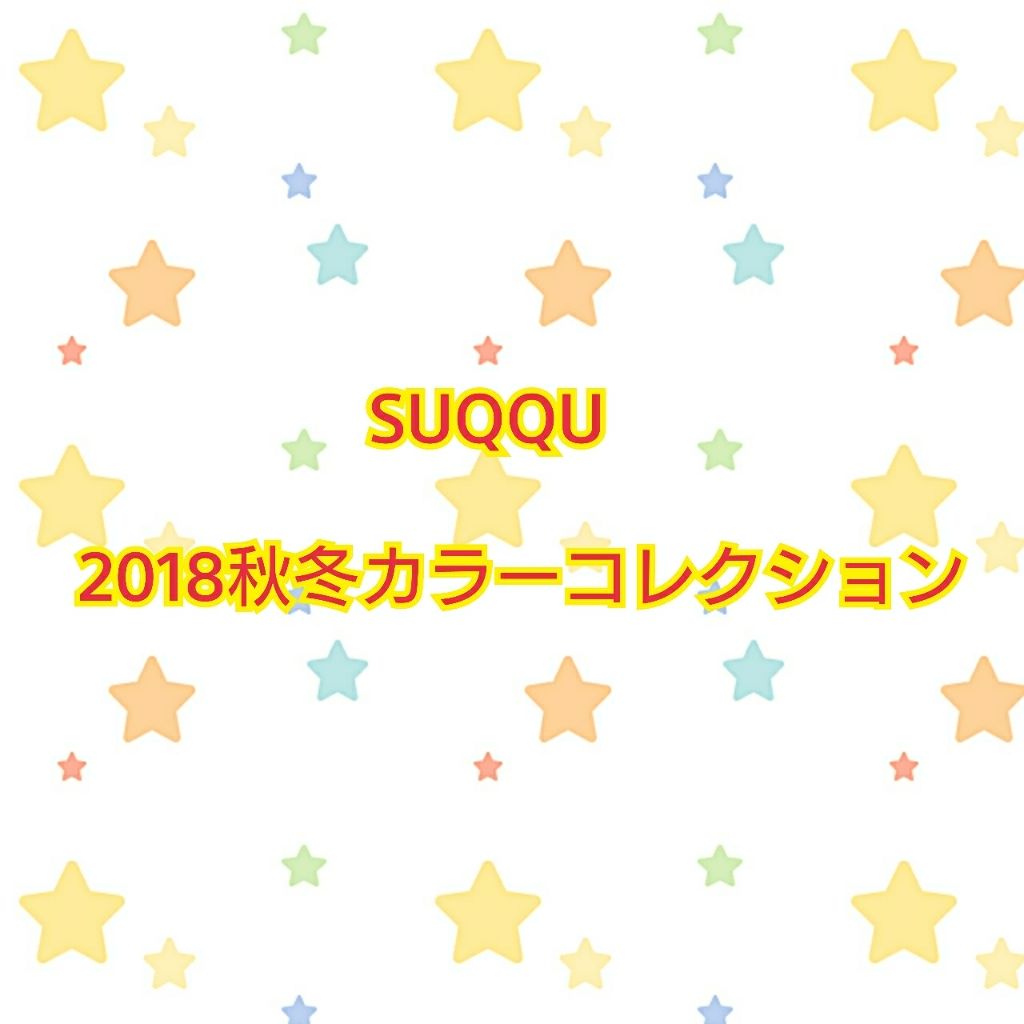 ピュア カラー ブラッシュ/SUQQU/パウダーチークを使ったクチコミ(1枚目)