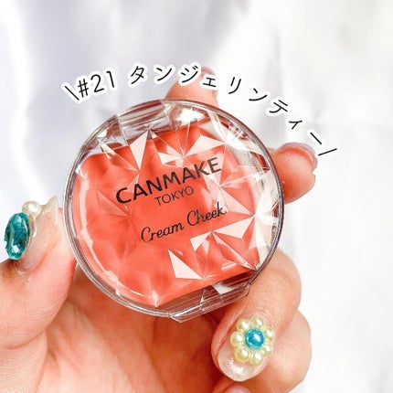 クリームチーク/キャンメイク/ジェル・クリームチークを使ったクチコミ(5枚目)