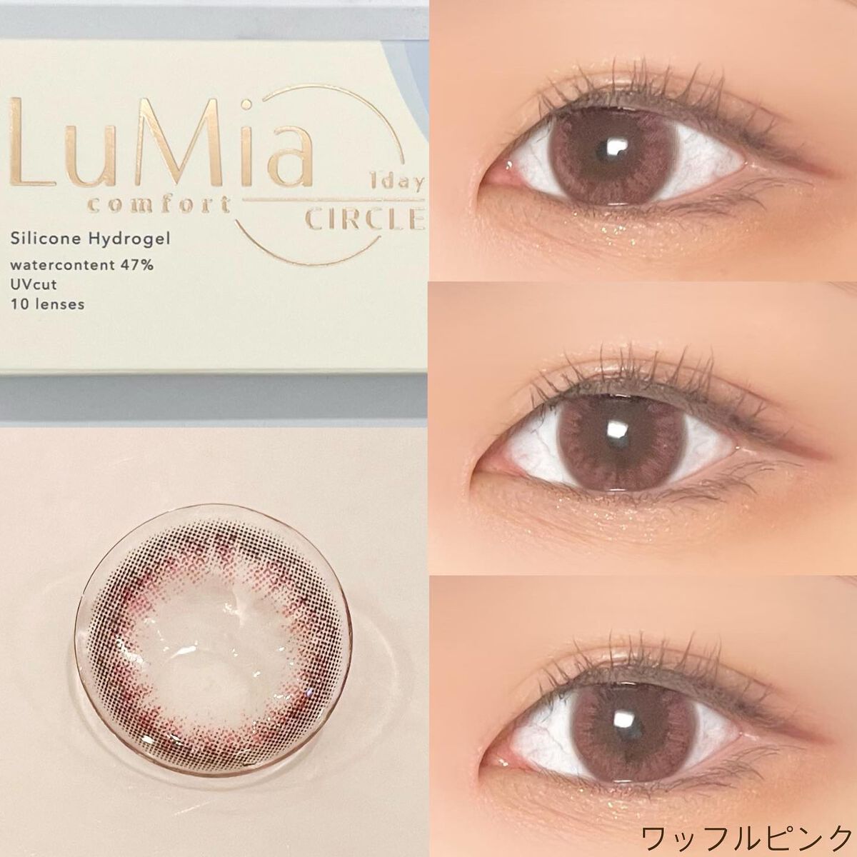 LuMia comfort 1day CIRCLE/LuMia/ワンデー(1DAY)カラコンを使ったクチコミ(2枚目)