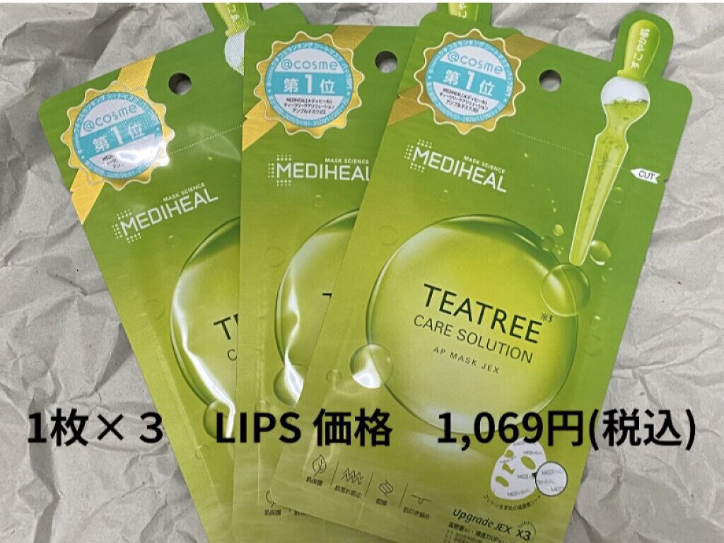 ティーツリーケアソリューション アンプルマスクJEX/MEDIHEAL/シートマスク・パックを使ったクチコミ（3枚目）