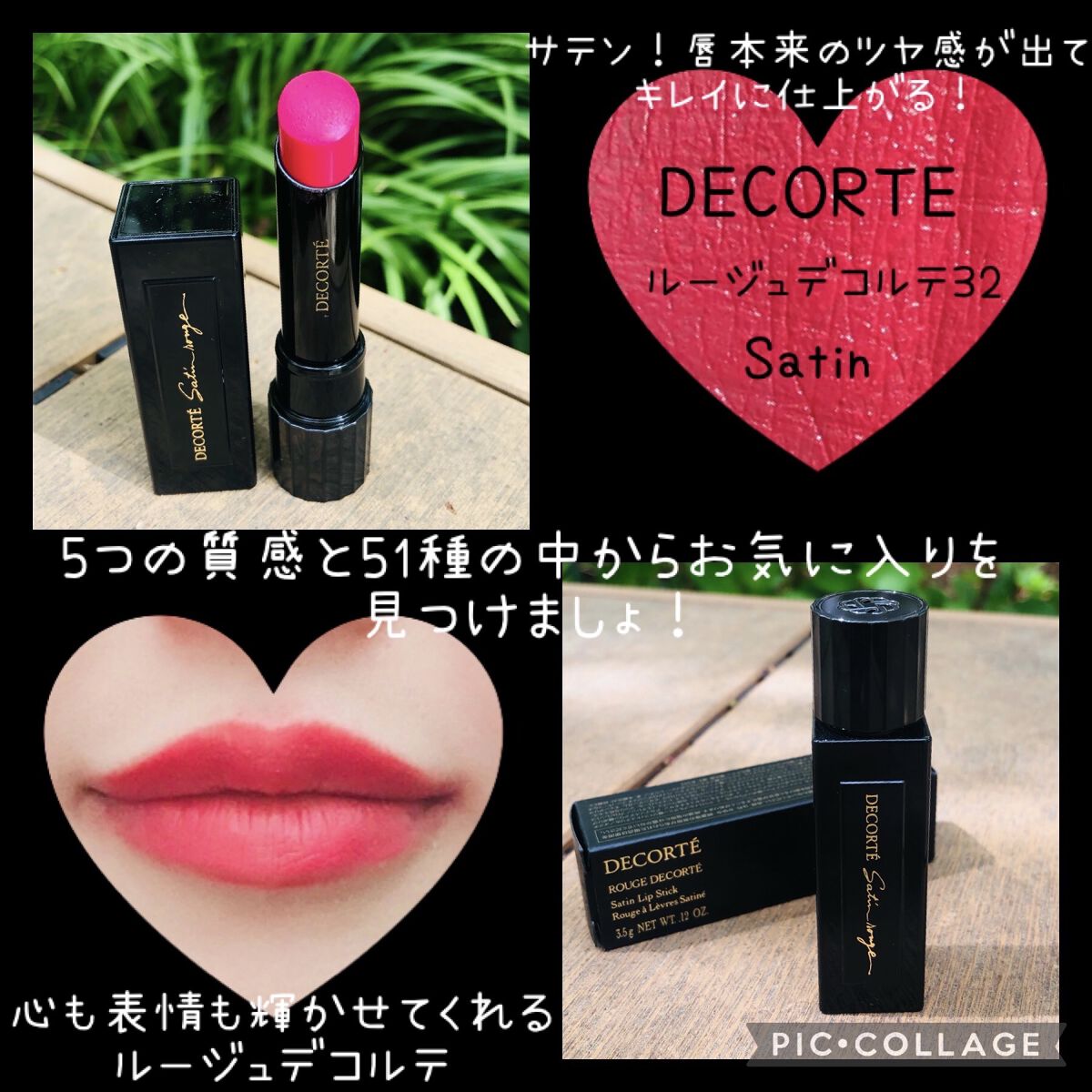 ルージュ デコルテ 32/DECORTÉ/口紅を使ったクチコミ（1枚目）
