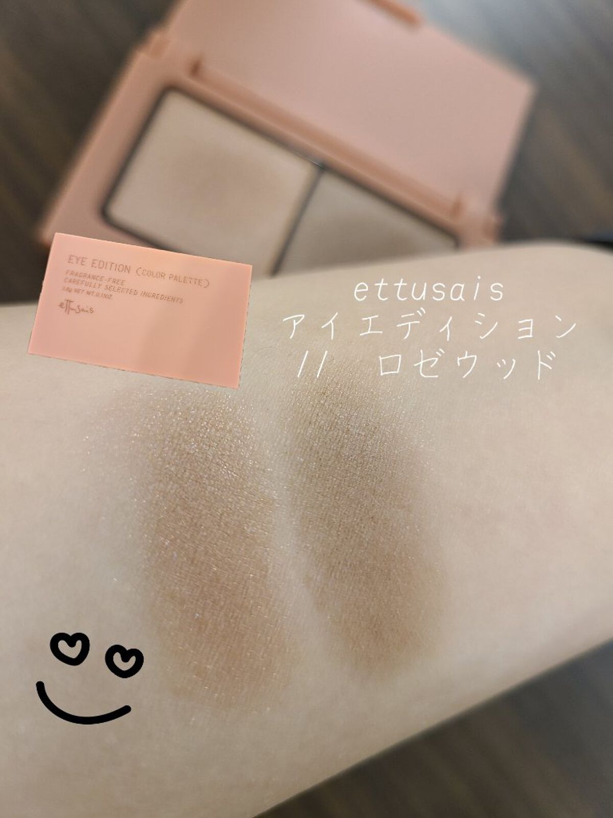 エテュセ アイエディション(カラーパレット)/ettusais/アイシャドウパレットを使ったクチコミ（1枚目）