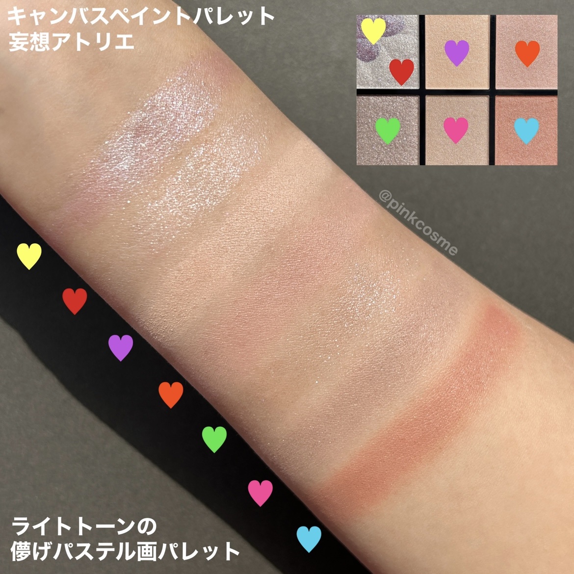 キャンバスペイントパレット EX-1 妄想アトリエ/KATE/マルチパレットを使ったクチコミ（3枚目）