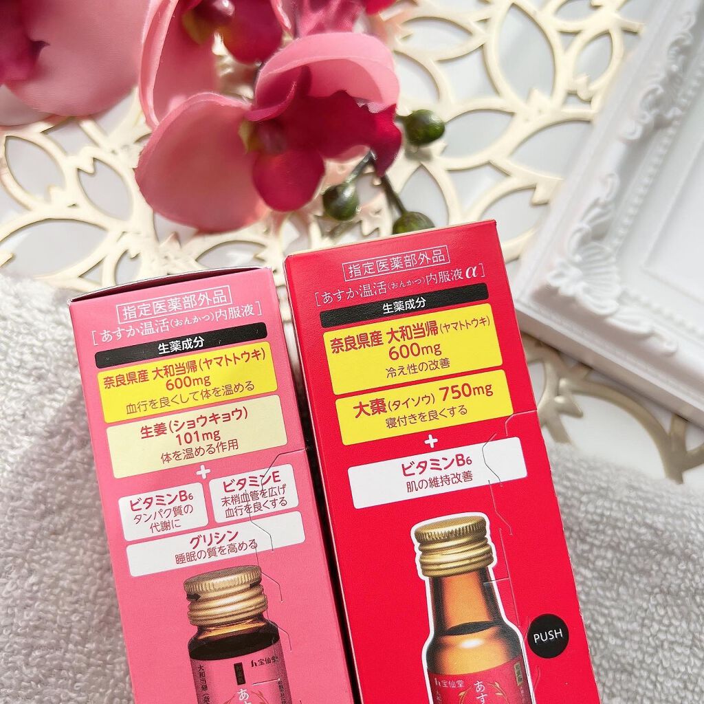 あすか温活 内服液/宝仙堂/栄養ドリンクを使ったクチコミ(2枚目)