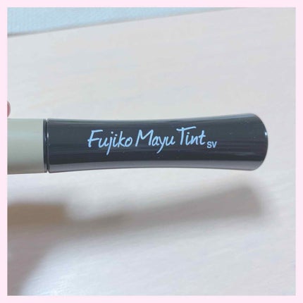 フジコ眉ティントSV/Fujiko/眉ティントを使ったクチコミ(1枚目)