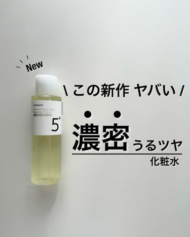 ナンバーズイン5番✨新作〜✨

化粧水がついにでたって事で
さっそくガチレビュー♪

Qoo10購入品 🛒〜✨
===============

numbuzin

5番 白玉点滴グルタチオンCトナー
