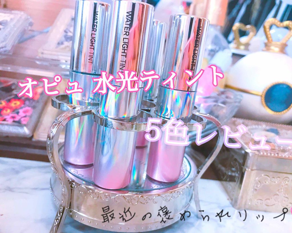 アピュー ウォーターライト ティント/A’pieu/リップティントを使ったクチコミ（1枚目）