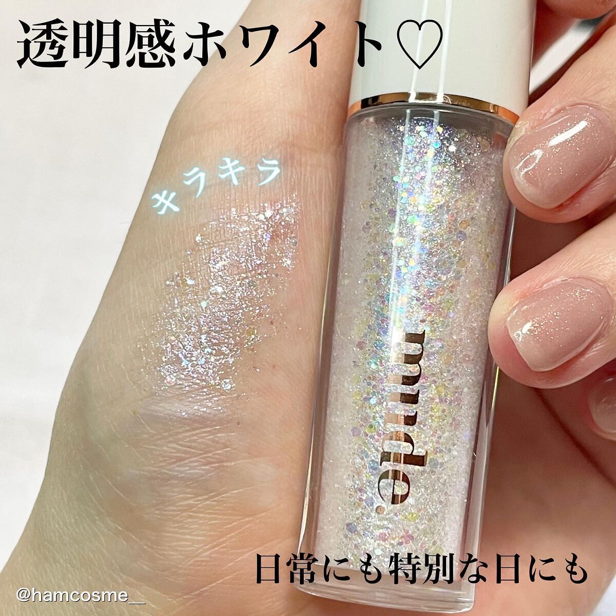 MD ドリーミーグリッター/mude/グリッターを使ったクチコミ(4枚目)