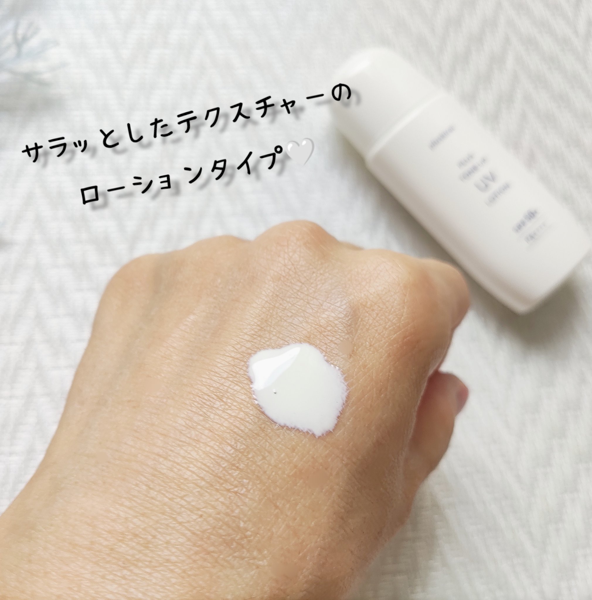 プラストーンアップUVローション/プラスキレイ/日焼け止めローションを使ったクチコミ（3枚目）