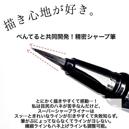 スーパーシャープライナーEX3.0/KATE/リキッドアイライナーを使ったクチコミ(3枚目)