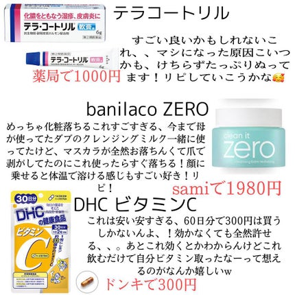 DHC ビタミンCハードカプセル/DHC/美容サプリメントを使ったクチコミ(6枚目)