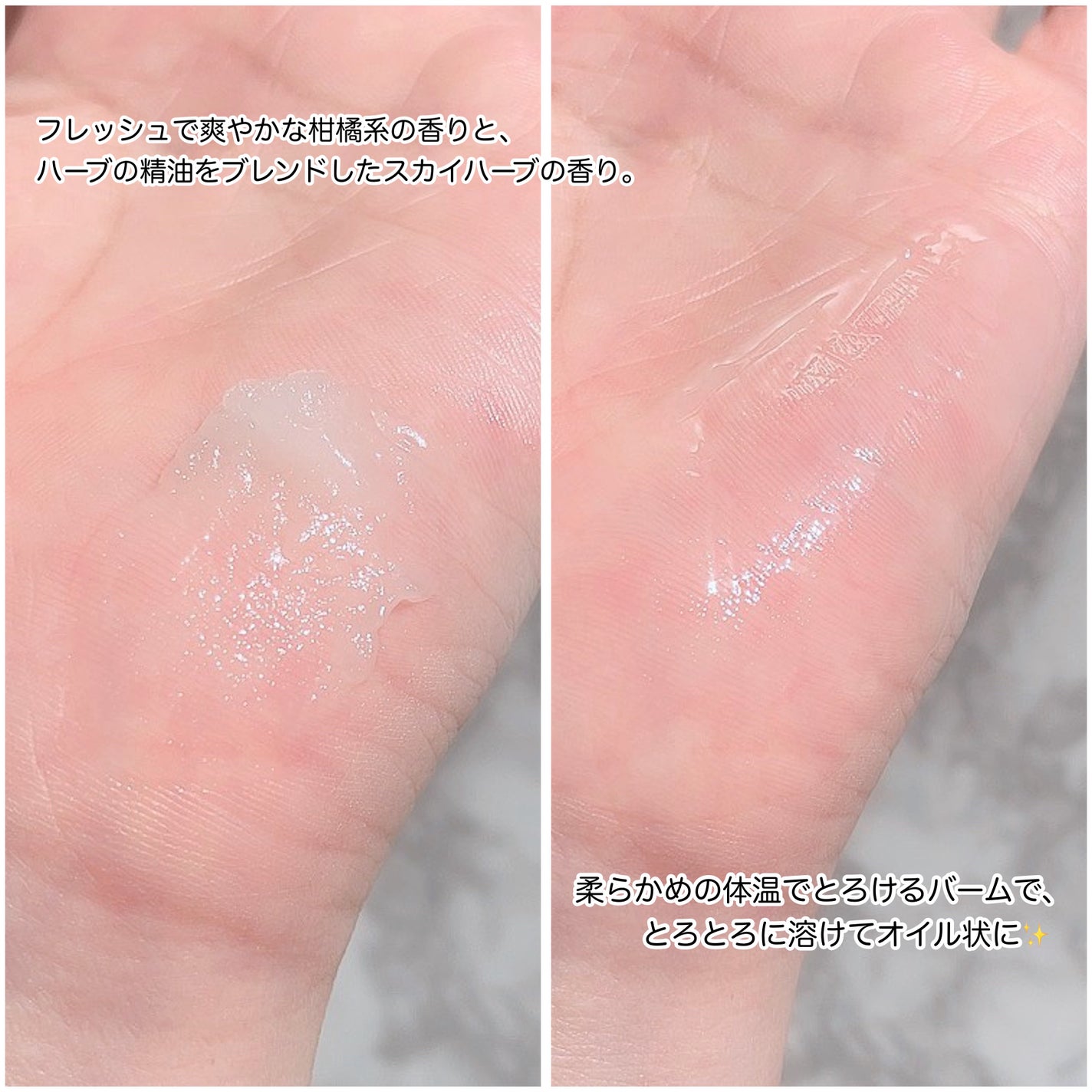 オーガニックバーム スカイハーブの香り /Laret/クレンジングバームを使ったクチコミ(3枚目)